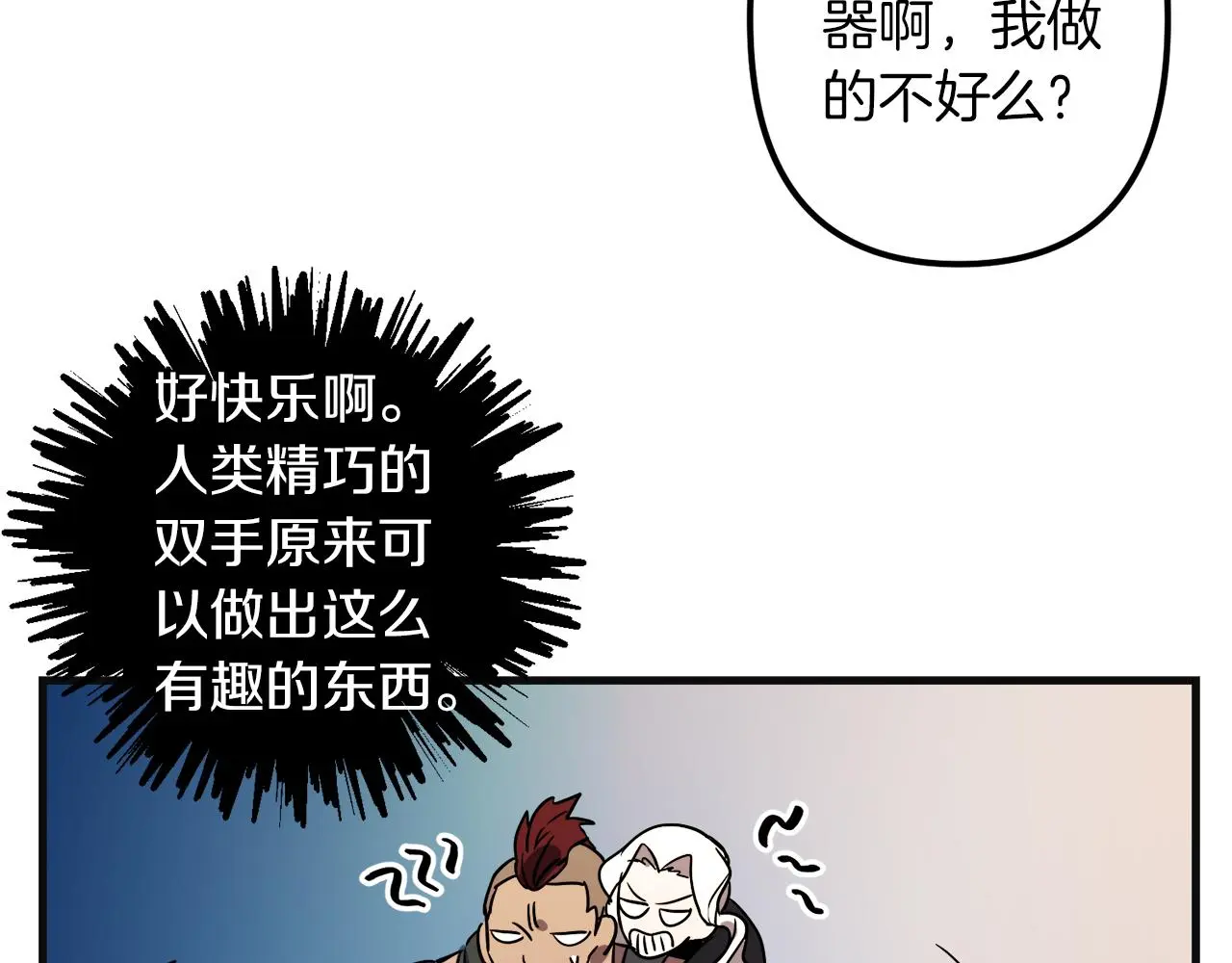 第48话 偿还 第102页