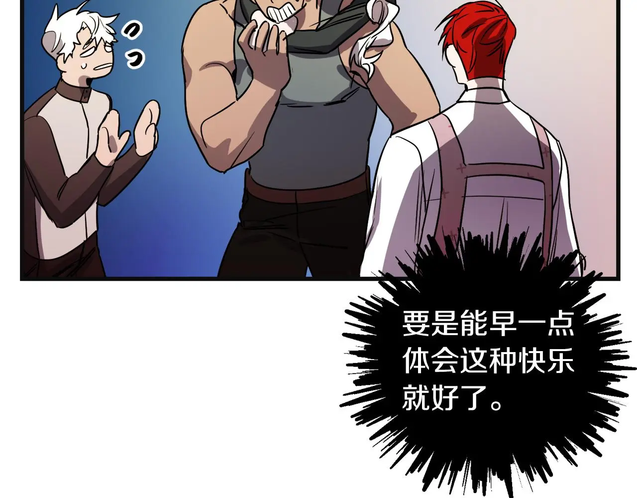 第48话 偿还 第103页