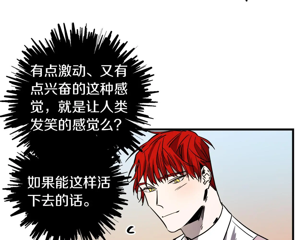 第48话 偿还 第104页