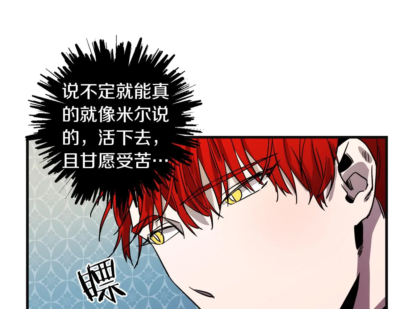 第48话 偿还 第106页