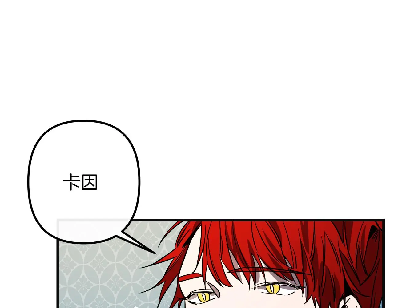 第48话 偿还 第113页