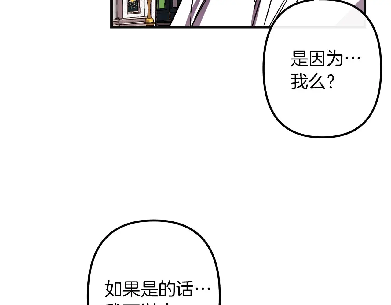 第48话 偿还 第121页