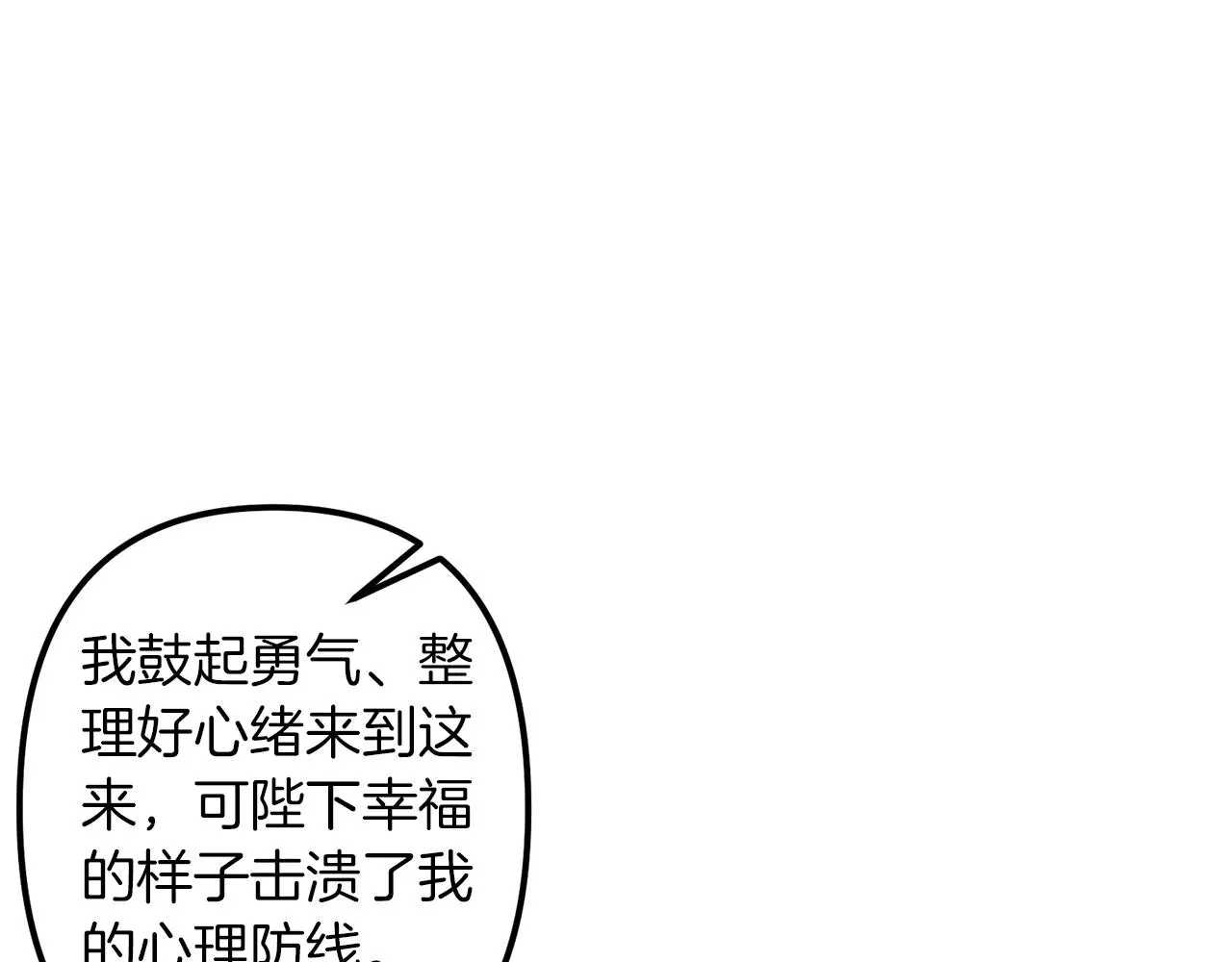 第48话 偿还 第123页
