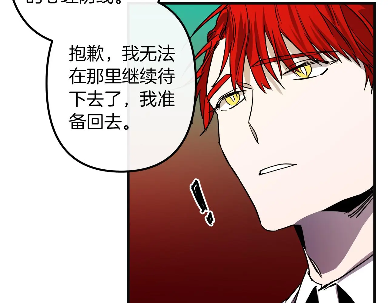 第48话 偿还 第124页