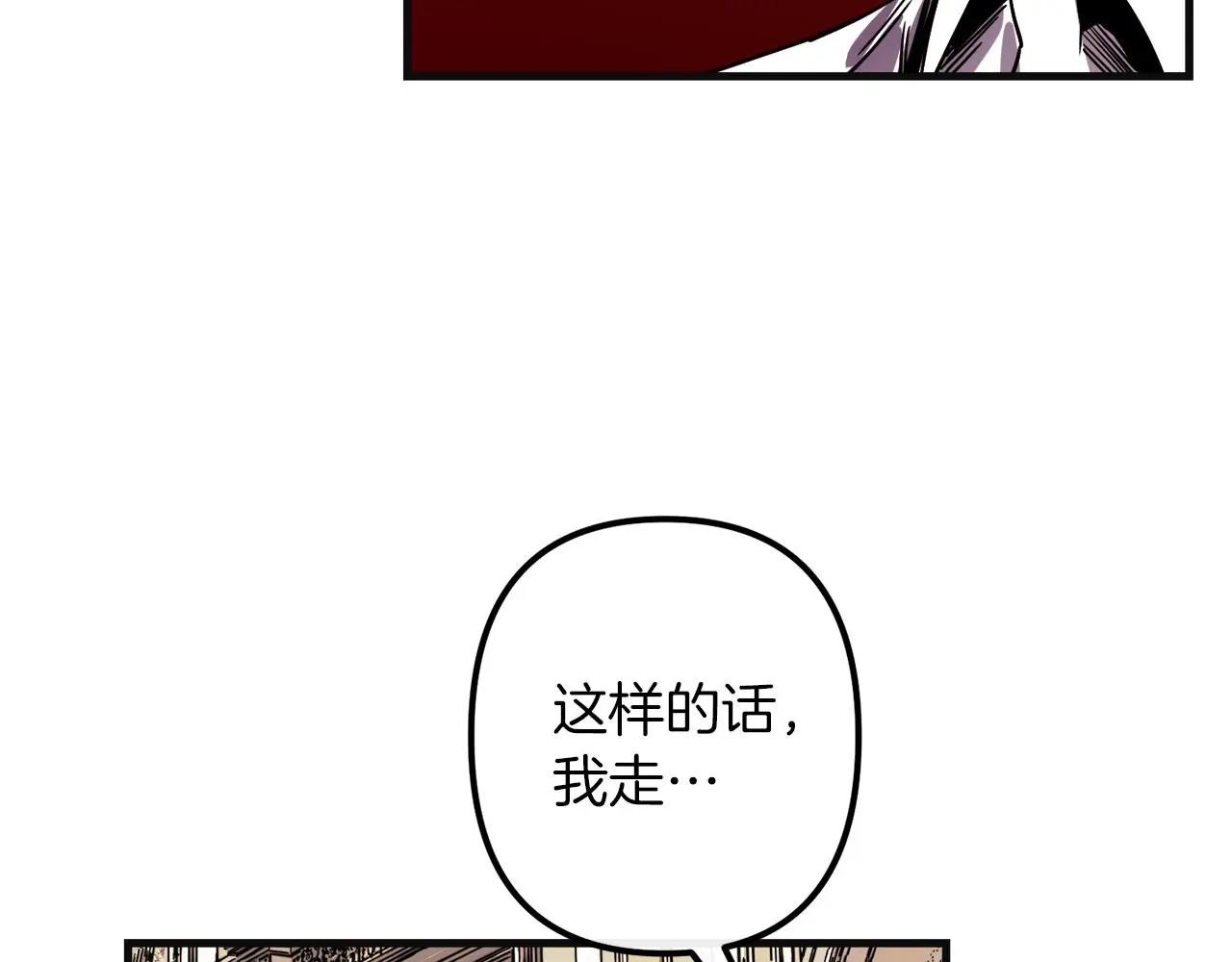第48话 偿还 第125页