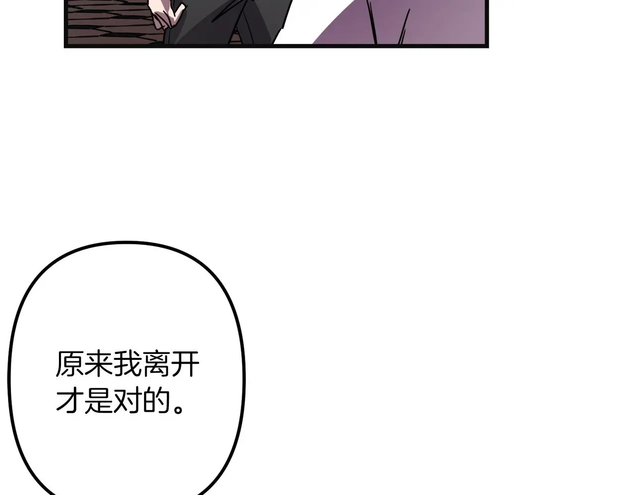 第48话 偿还 第127页