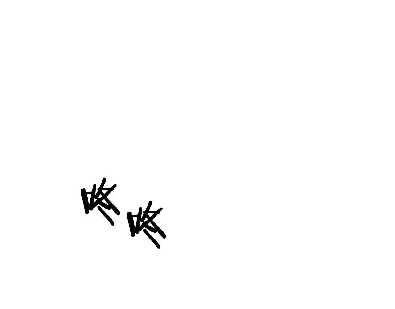 第48话 偿还 第130页