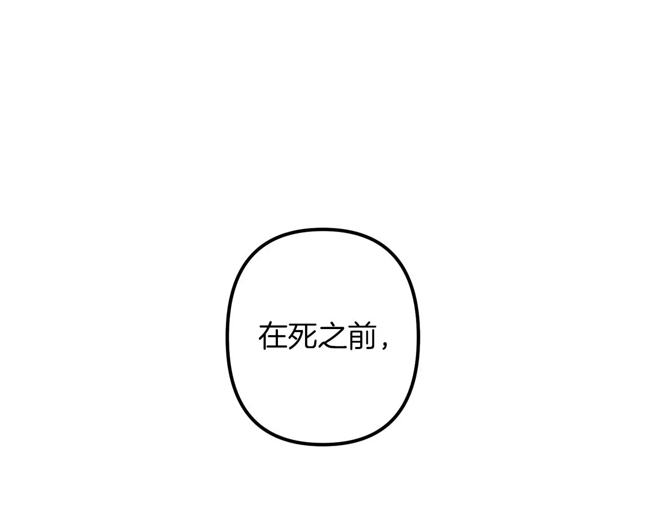 第48话 偿还 第134页