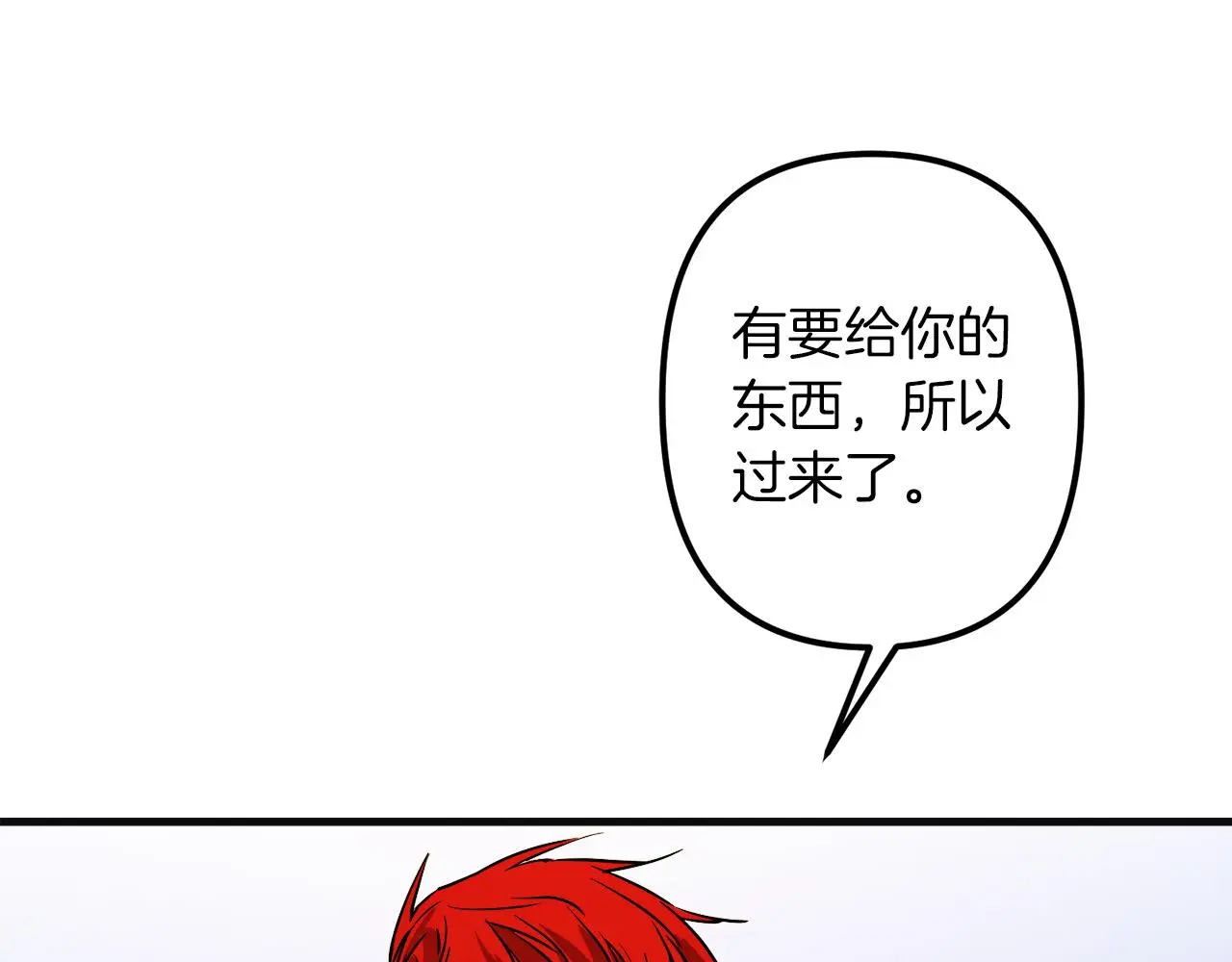 第48话 偿还 第135页