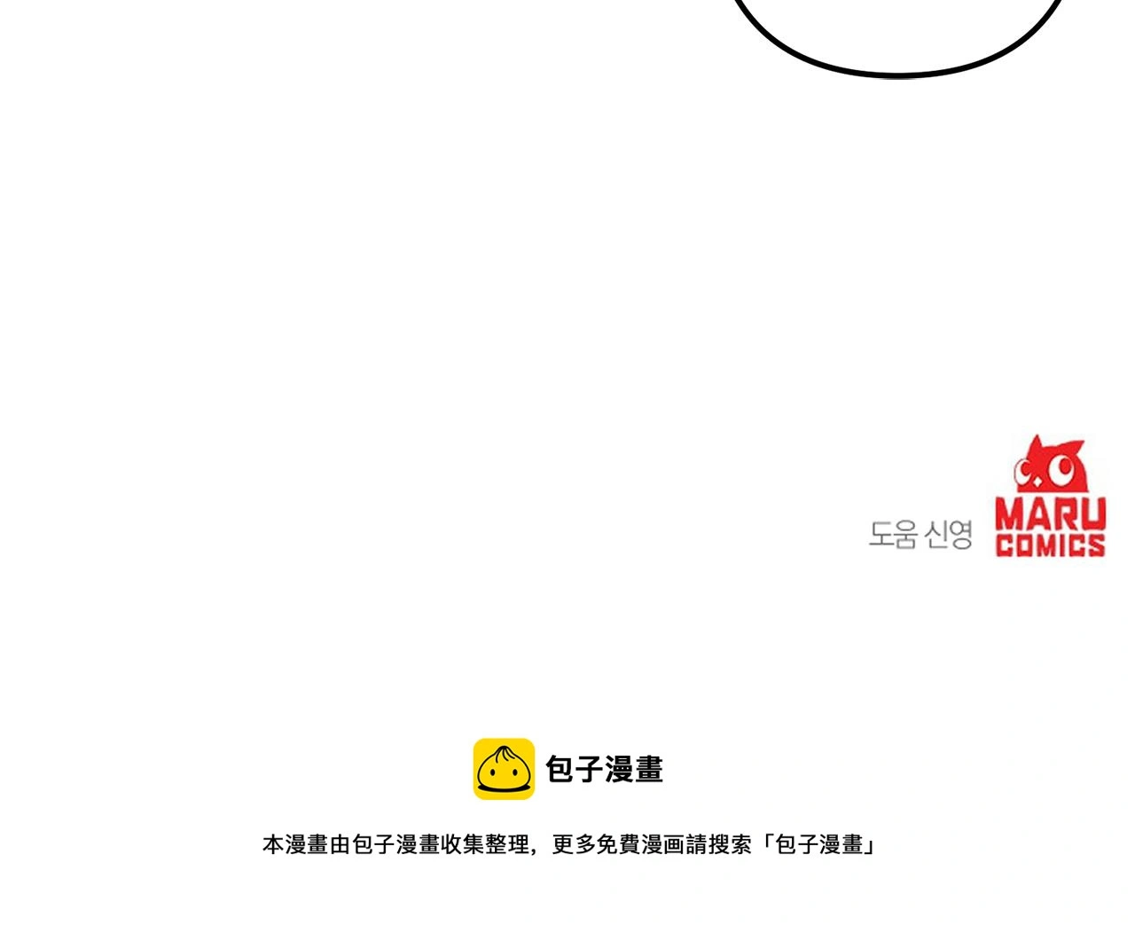 第48话 偿还 第137页