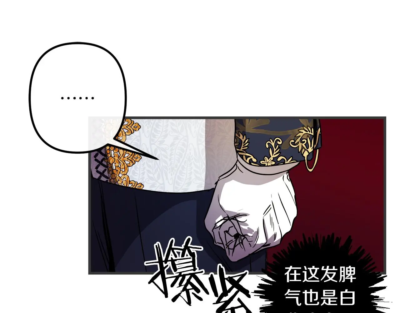 第47话 情感体验 第4页