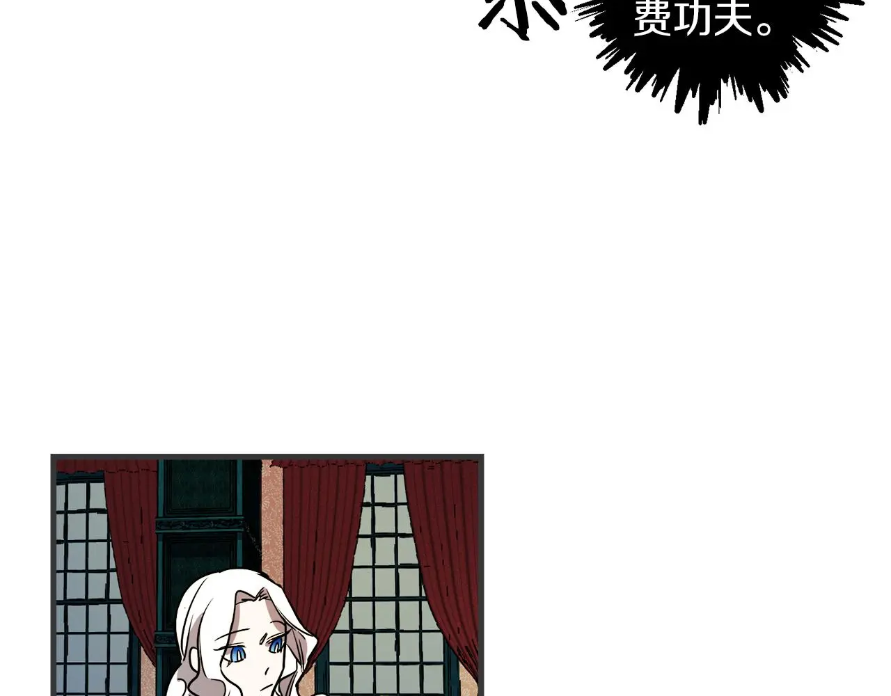 第47话 情感体验 第5页