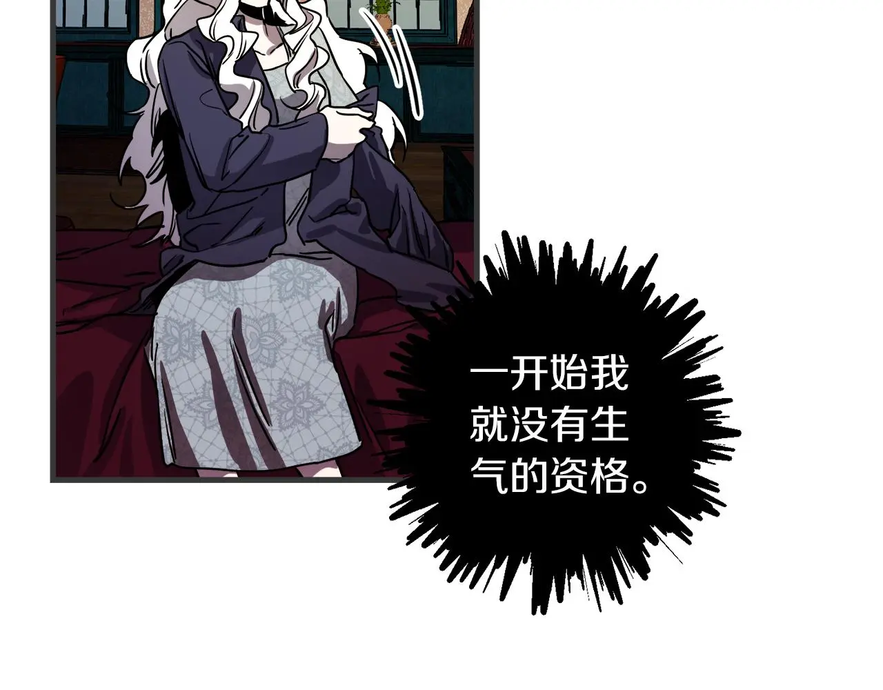 第47话 情感体验 第6页