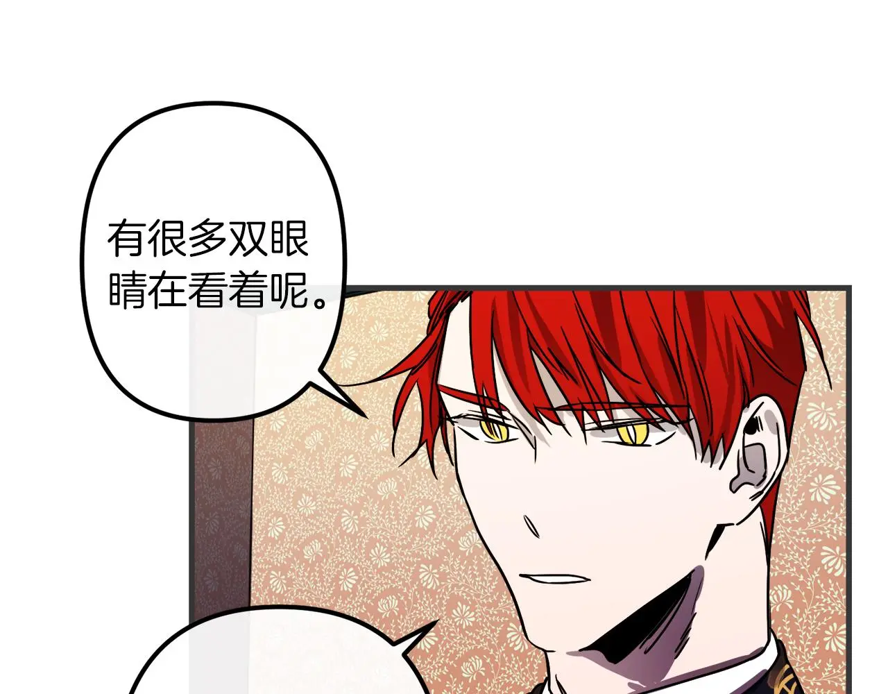 第47话 情感体验 第7页