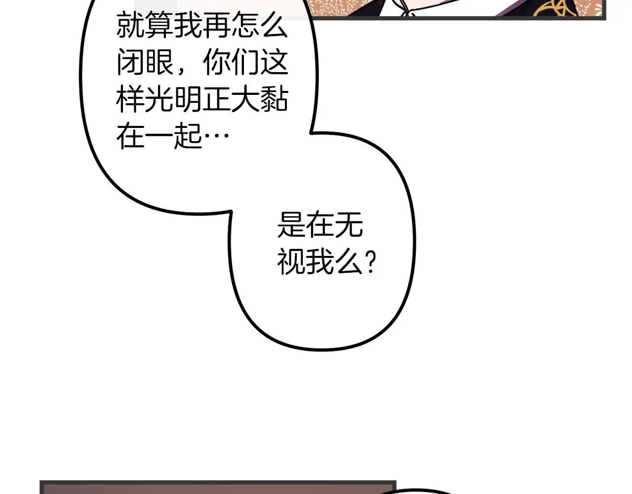 第47话 情感体验 第8页