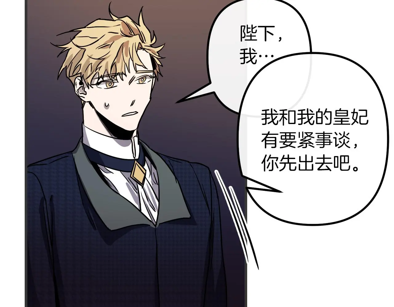 第47话 情感体验 第9页