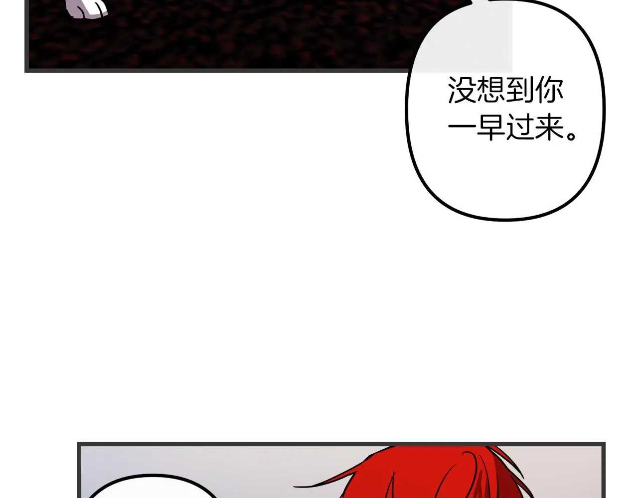第47话 情感体验 第16页