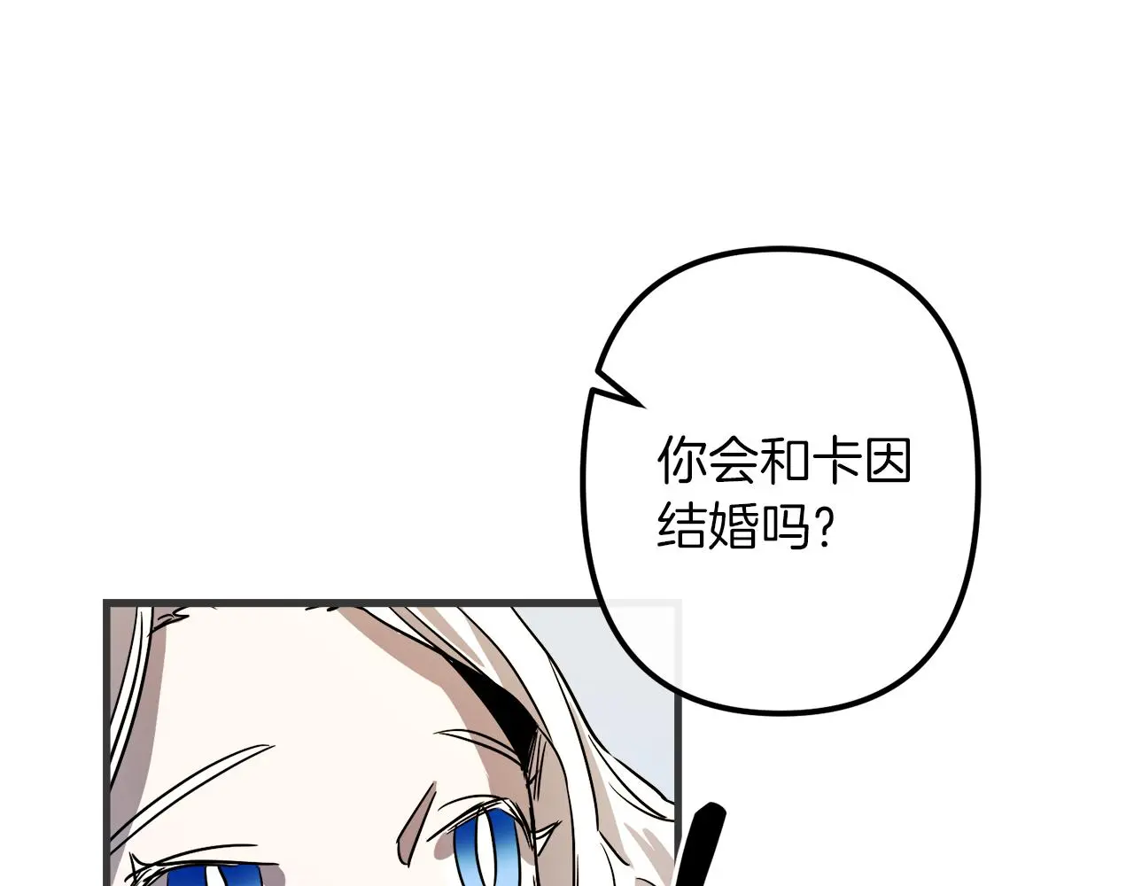 第47话 情感体验 第18页