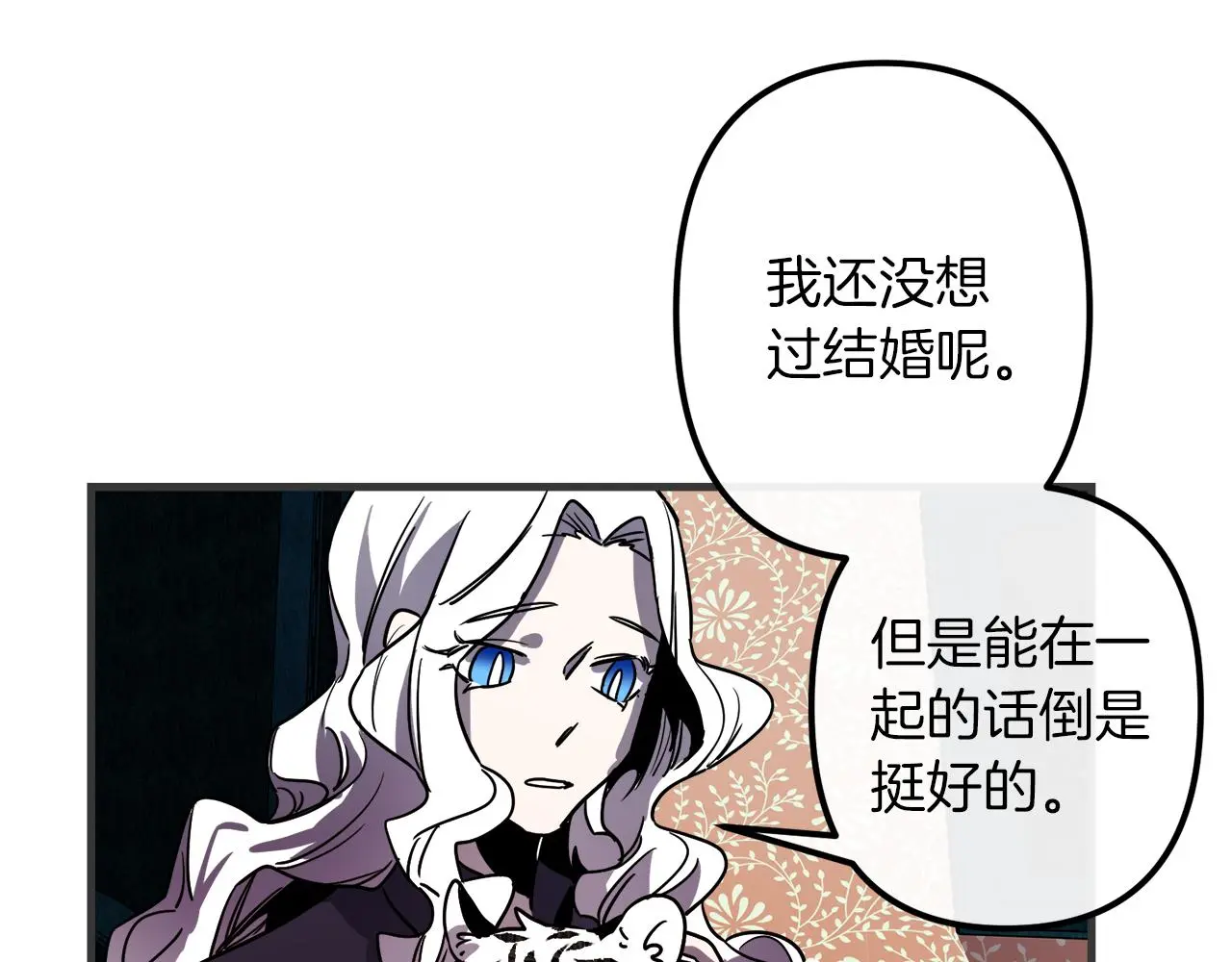 第47话 情感体验 第20页