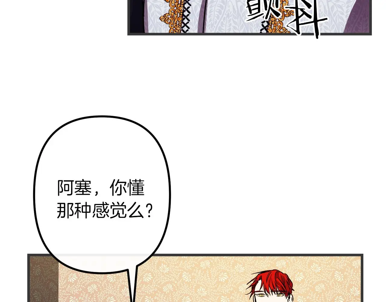 第47话 情感体验 第23页