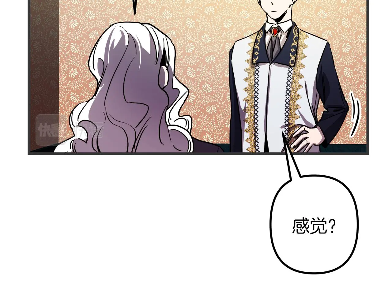 第47话 情感体验 第24页