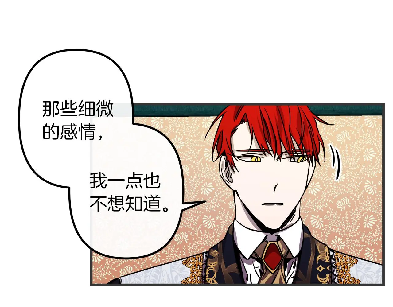 第47话 情感体验 第25页