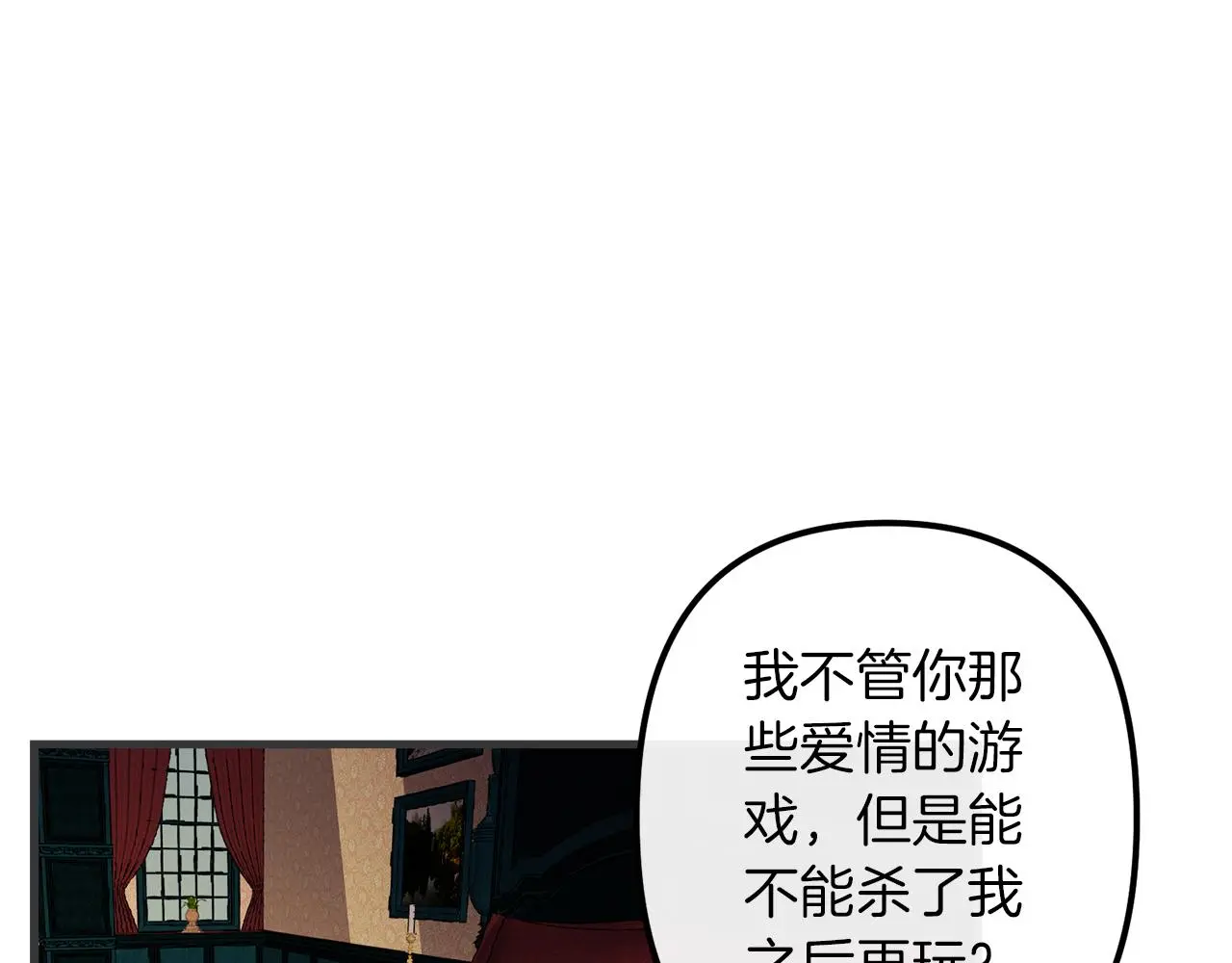 第47话 情感体验 第26页