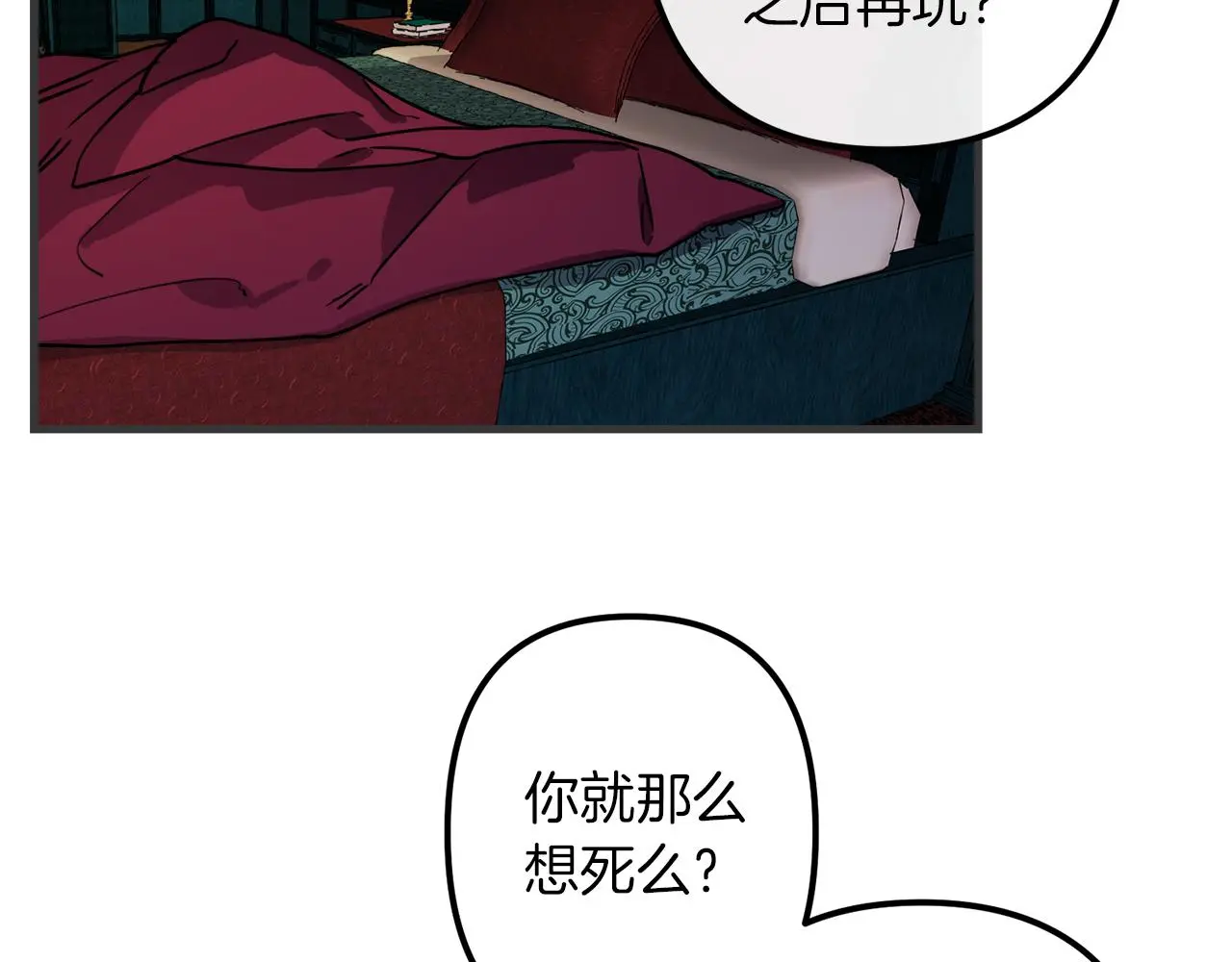 第47话 情感体验 第27页