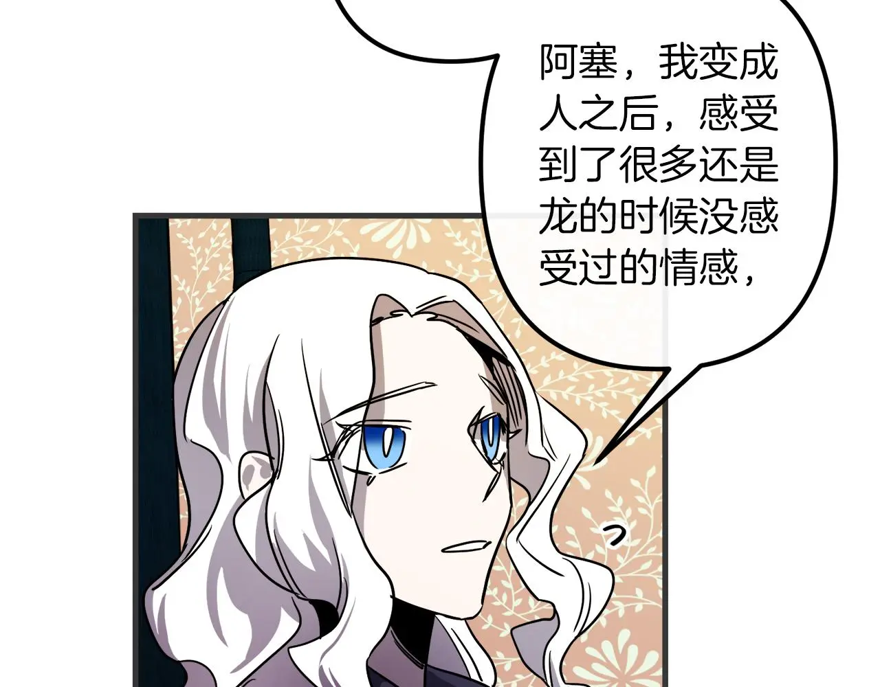 第47话 情感体验 第28页