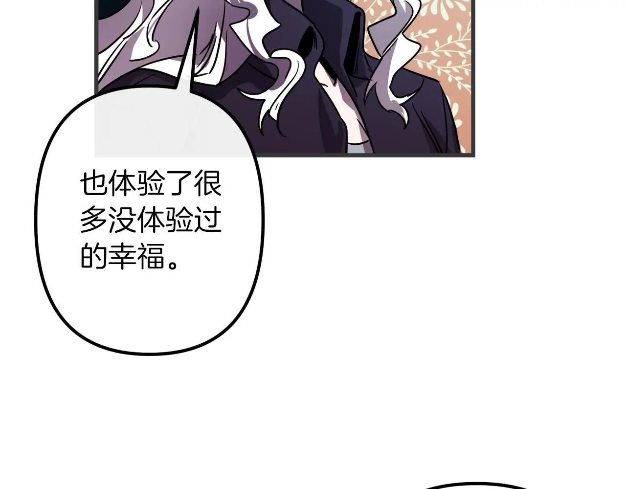 第47话 情感体验 第29页