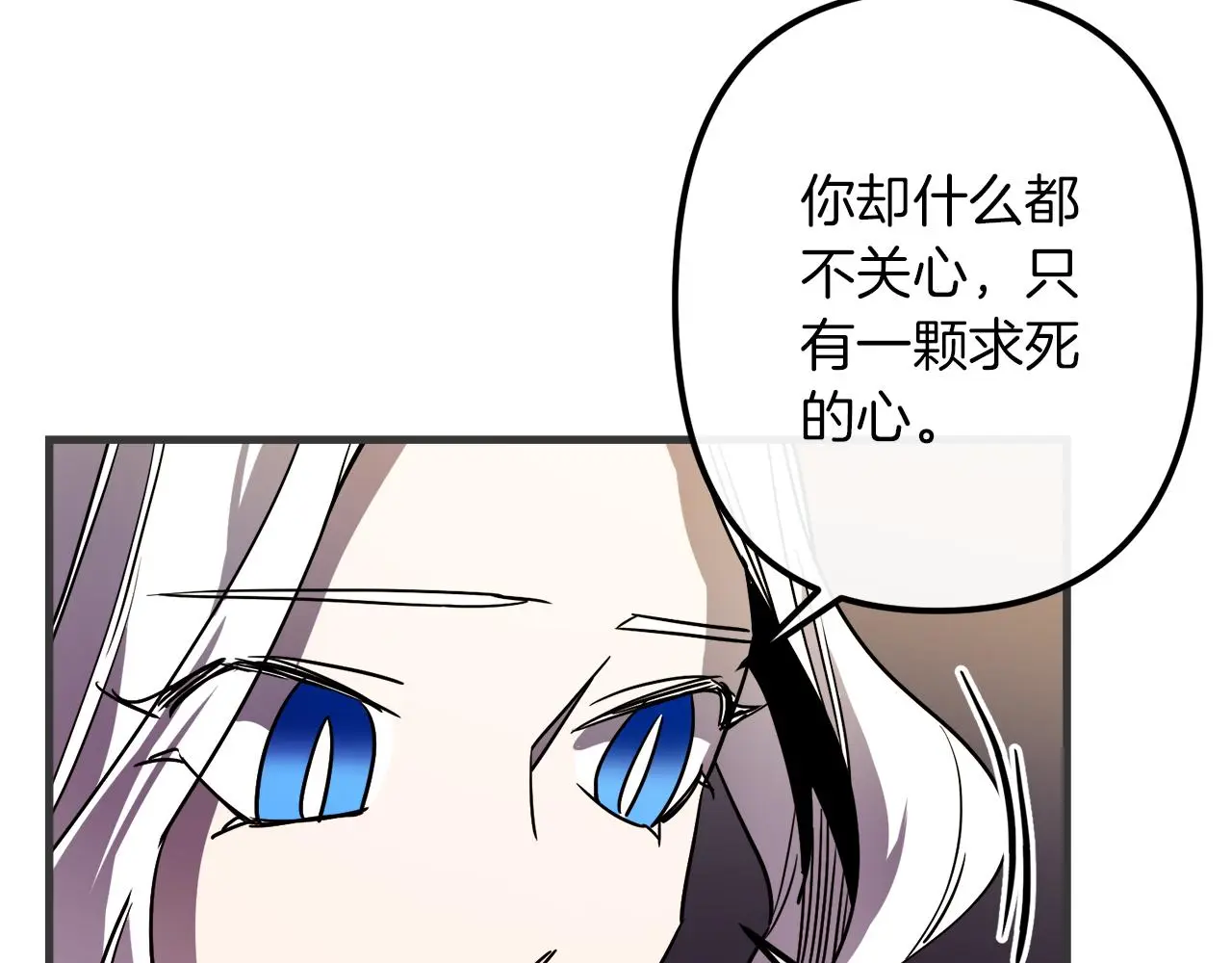 第47话 情感体验 第30页