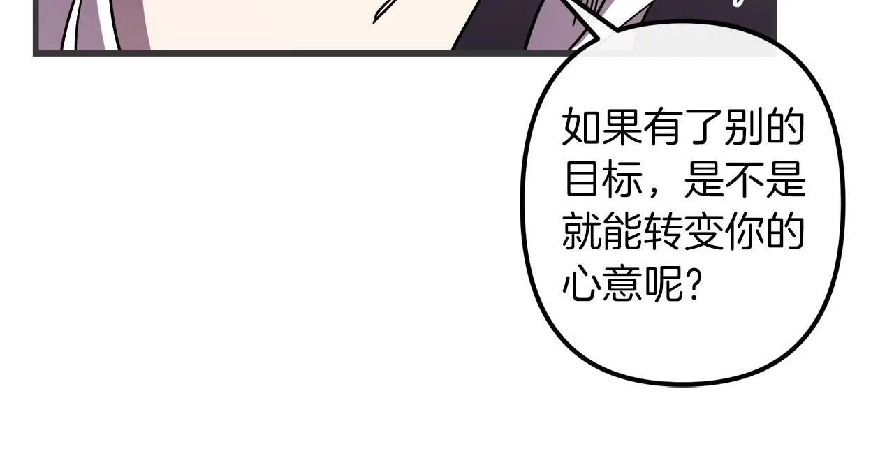 第47话 情感体验 第31页