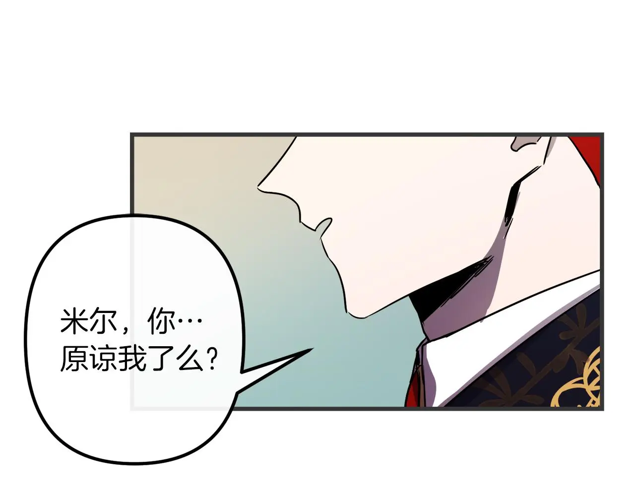第47话 情感体验 第32页