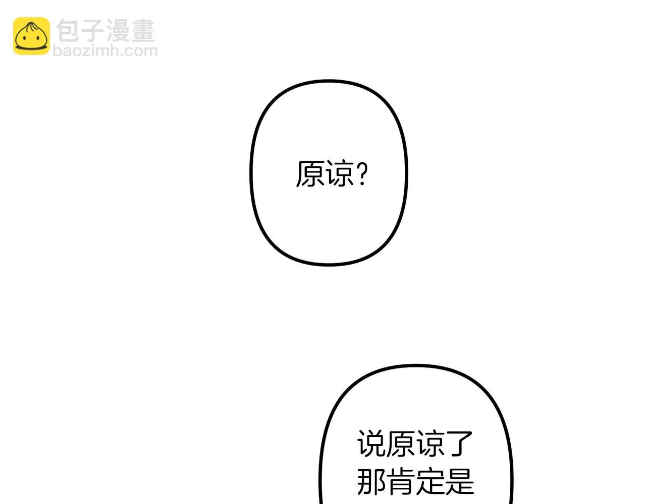 第47话 情感体验 第33页