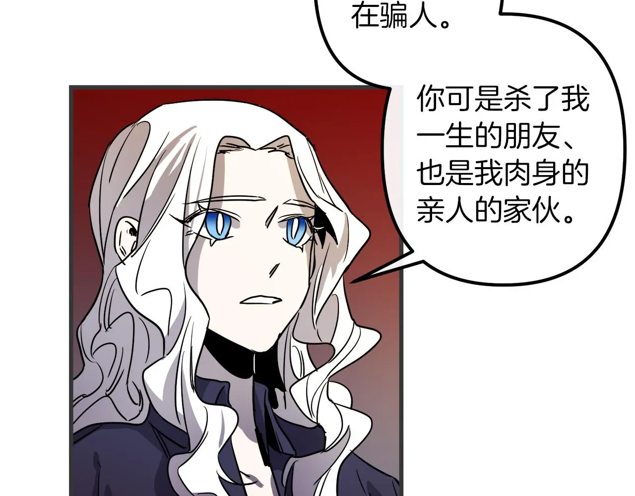 第47话 情感体验 第34页