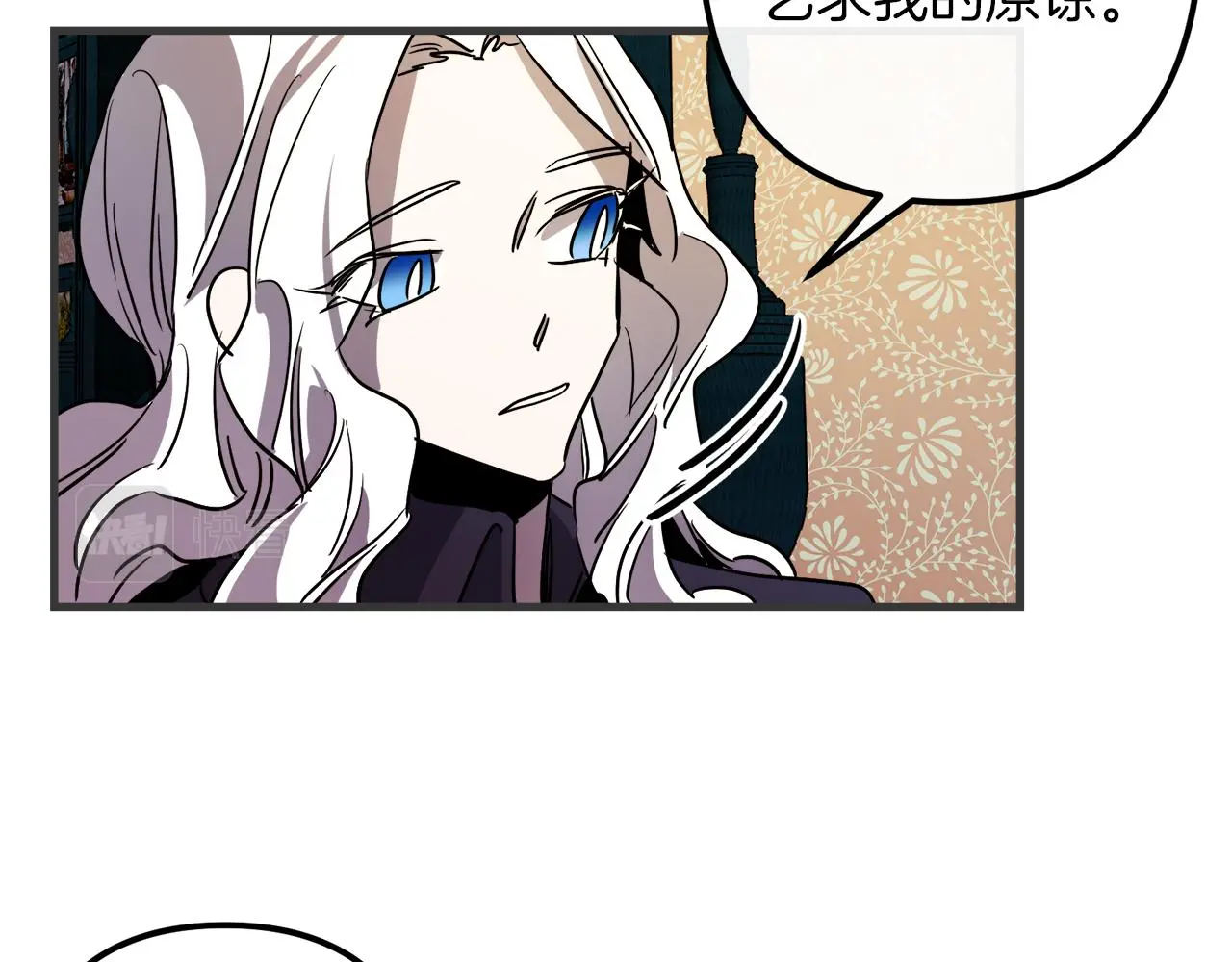 第47话 情感体验 第36页