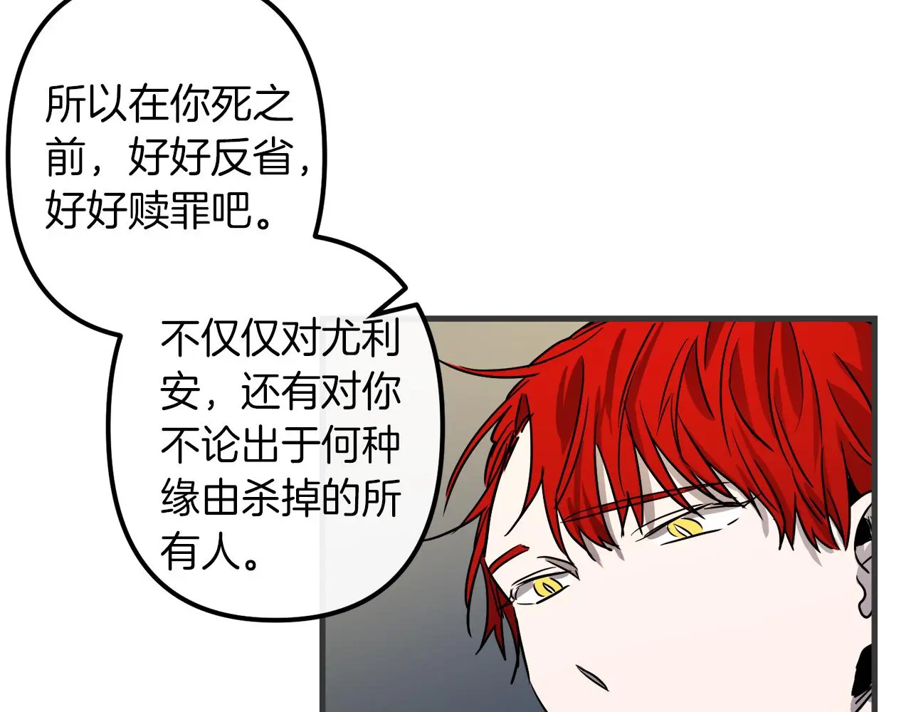 第47话 情感体验 第37页