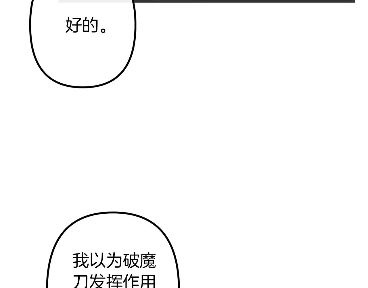 第47话 情感体验 第40页