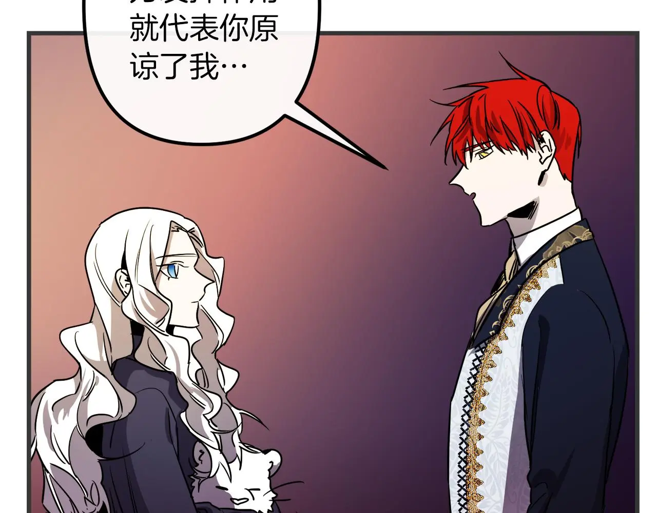第47话 情感体验 第41页