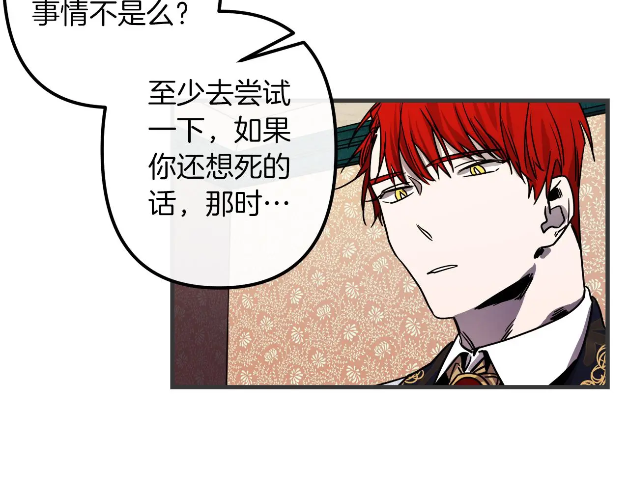 第47话 情感体验 第43页