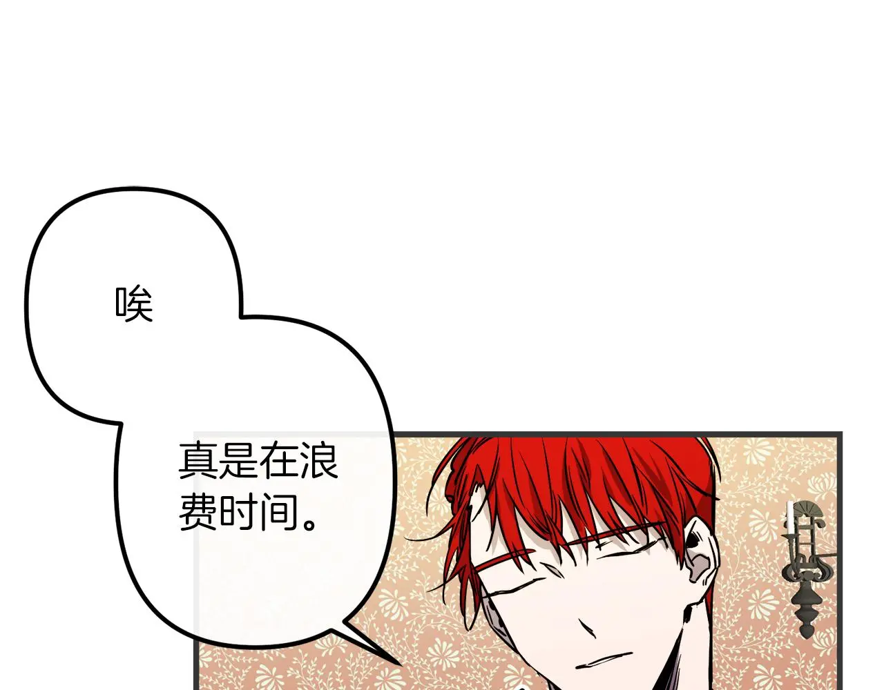 第47话 情感体验 第46页