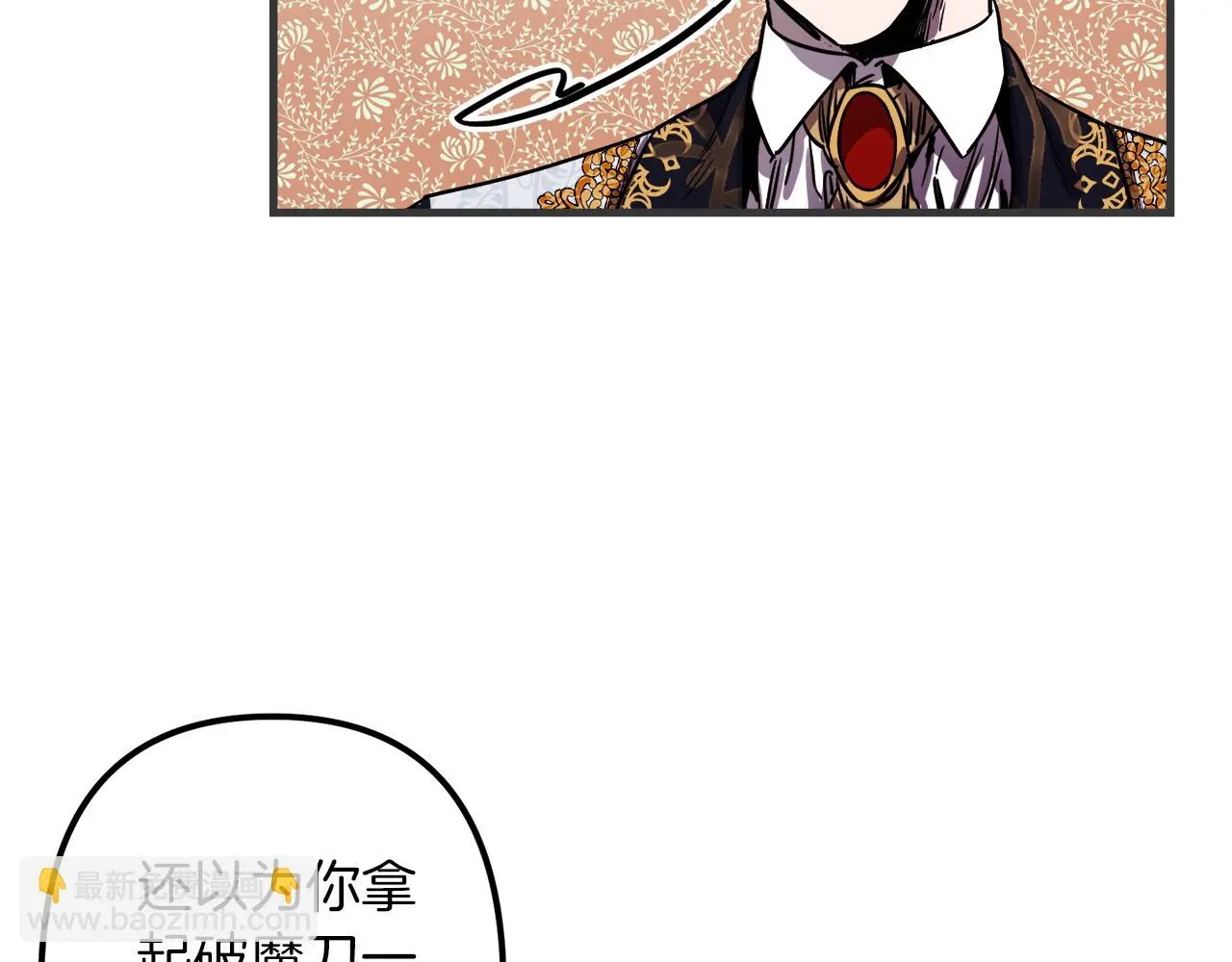 第47话 情感体验 第47页