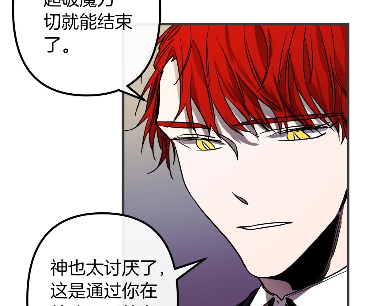 第47话 情感体验 第48页