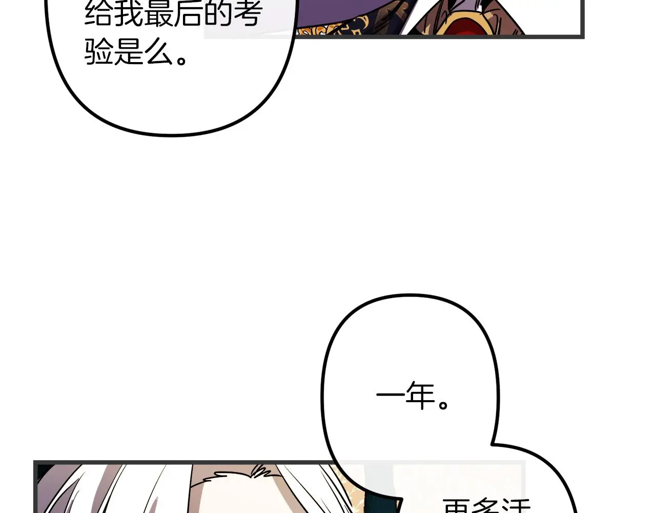 第47话 情感体验 第49页
