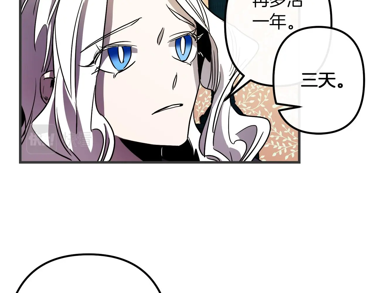 第47话 情感体验 第50页