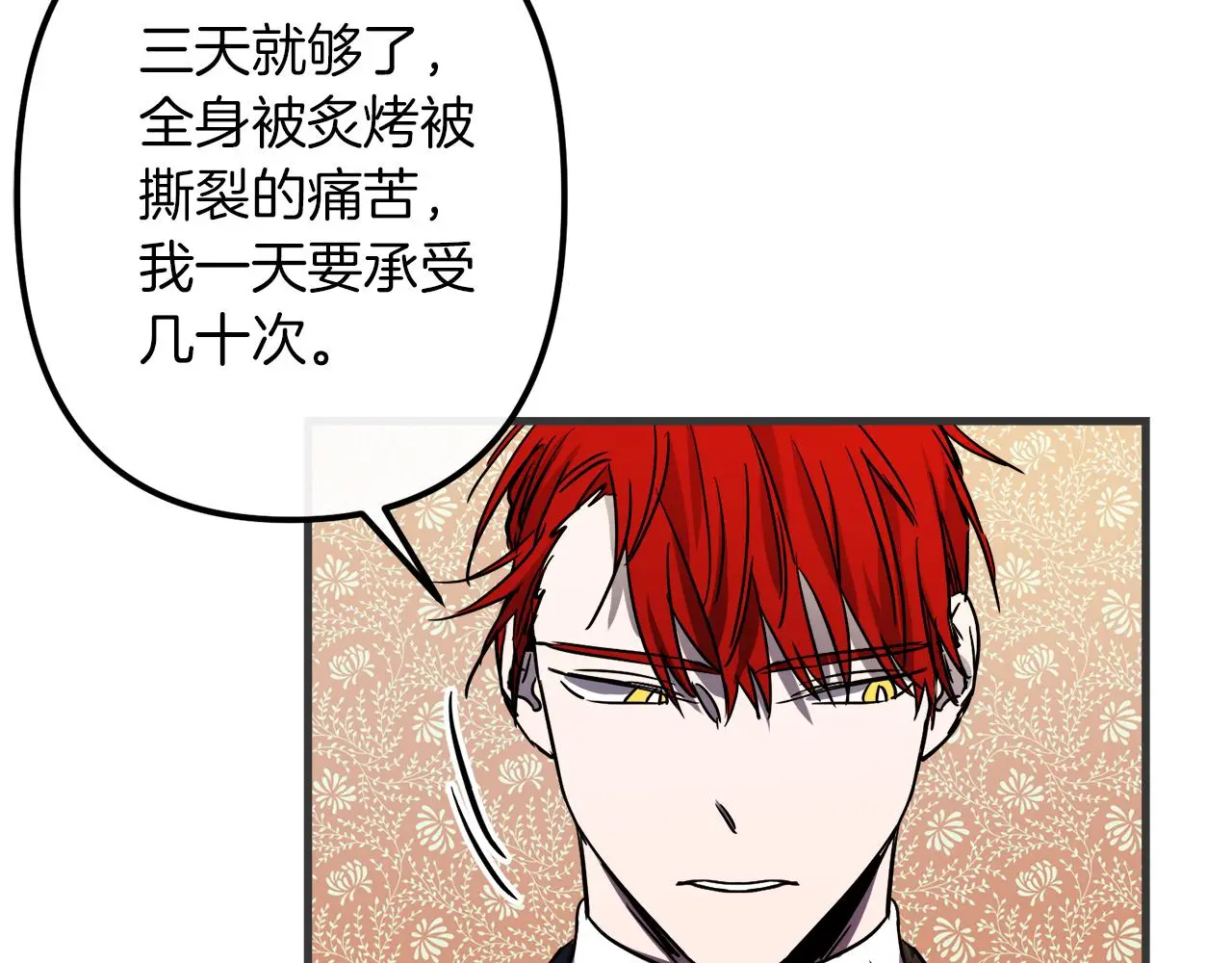 第47话 情感体验 第51页