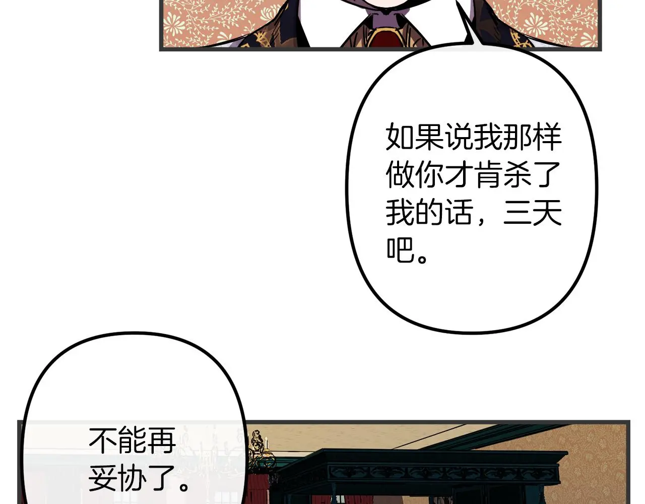 第47话 情感体验 第52页