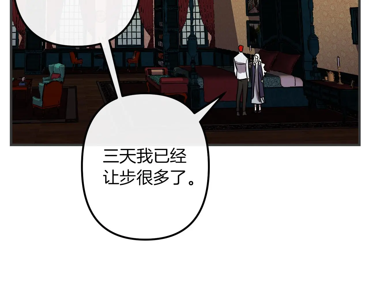 第47话 情感体验 第53页