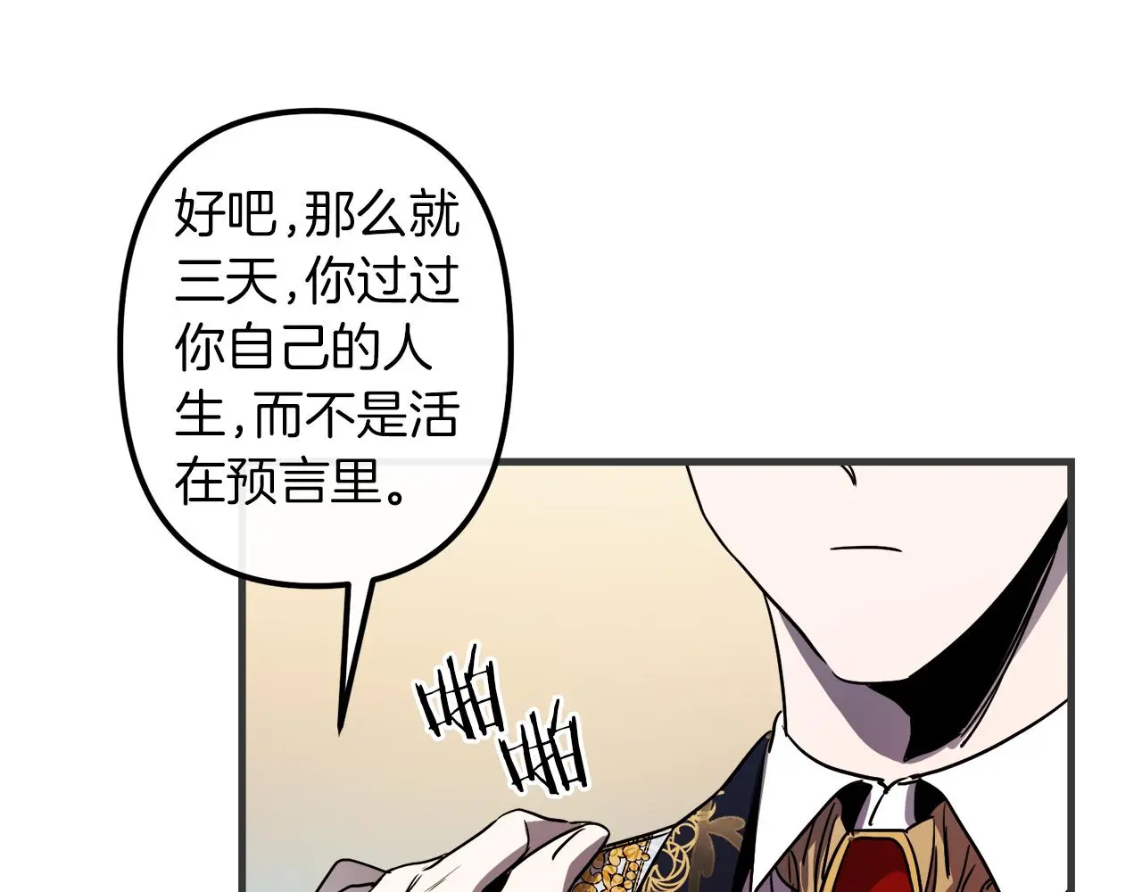 第47话 情感体验 第54页