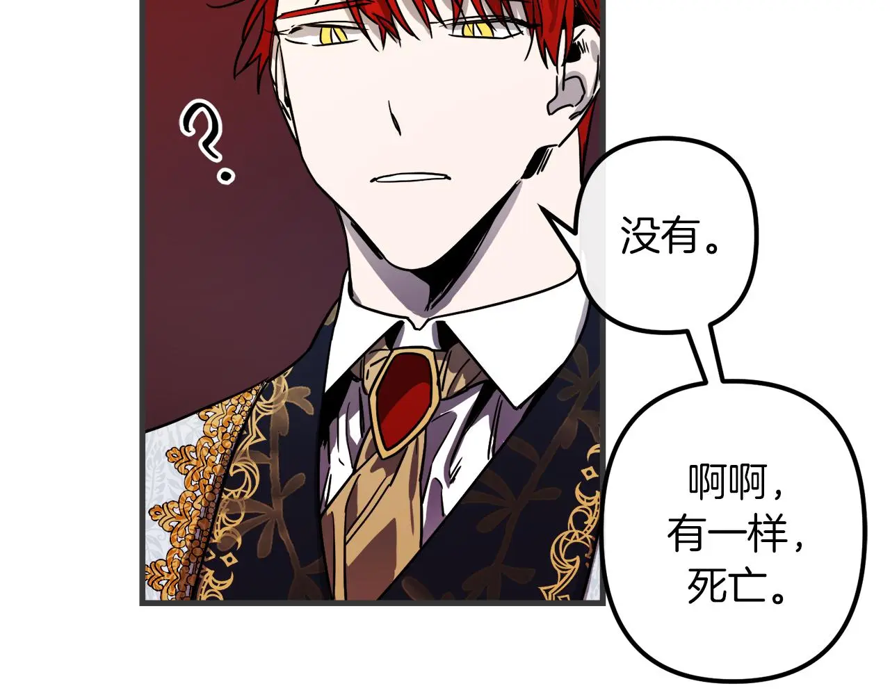第47话 情感体验 第56页